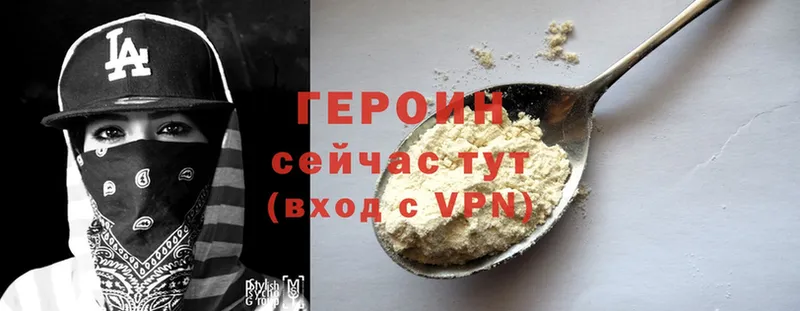 ГЕРОИН Heroin  KRAKEN ONION  Пестово  купить наркотик 