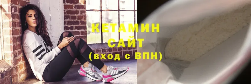 где найти   Пестово  Кетамин ketamine 